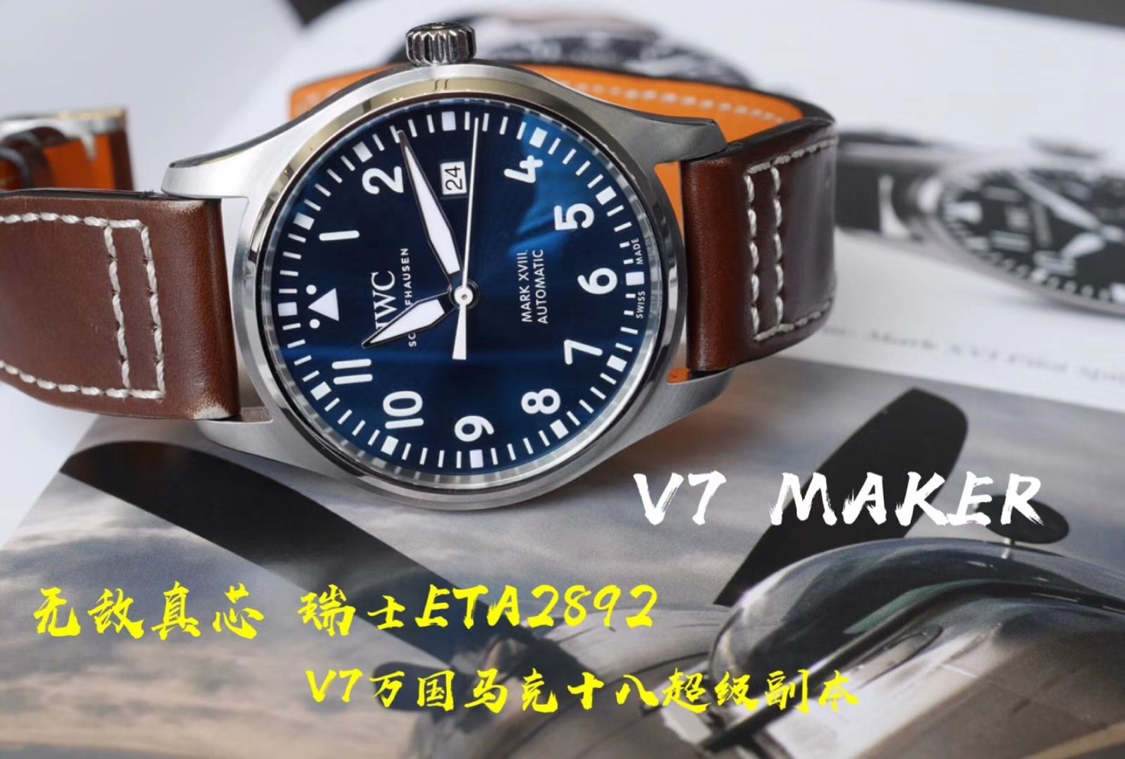   V7高端作品、  万国表 马克十八飞行员腕表“小王子”特别版系列IW327004腕表、IW327003，IW327001,IW327002 / WG168