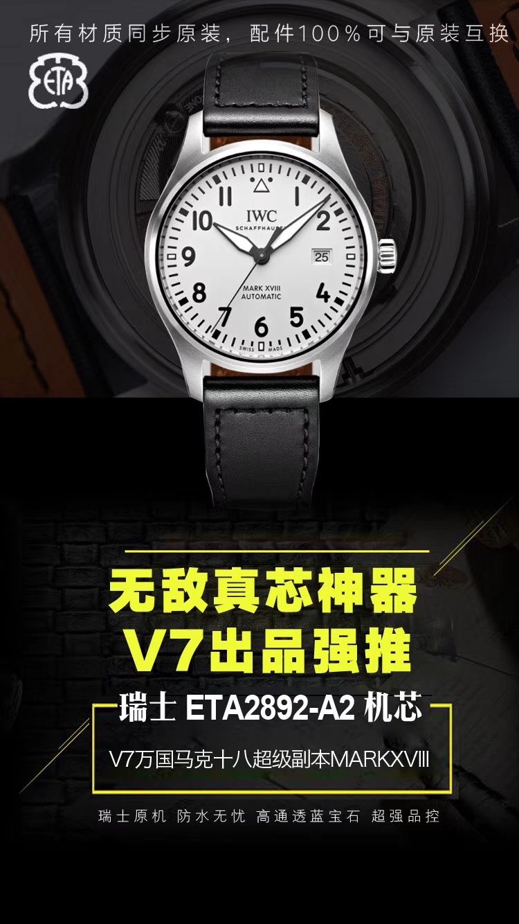   V7高端作品、  万国表 马克十八飞行员腕表“小王子”特别版系列IW327004腕表、IW327003，IW327001,IW327002 / WG168