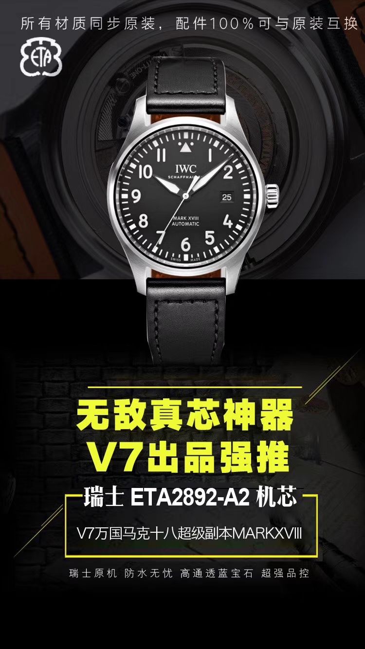   V7高端作品、  万国表 马克十八飞行员腕表“小王子”特别版系列IW327004腕表、IW327003，IW327001,IW327002 / WG168
