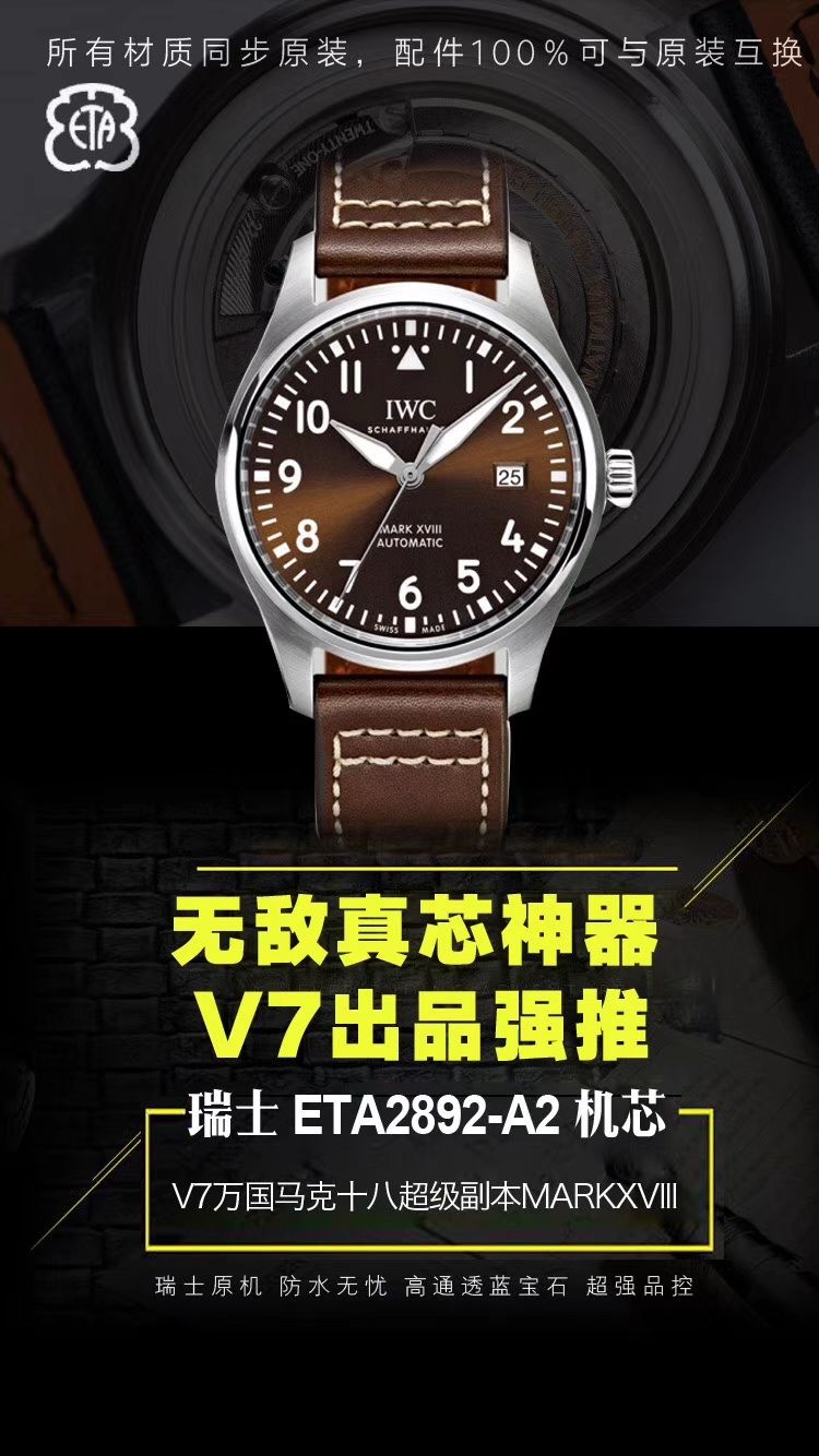   V7高端作品、  万国表 马克十八飞行员腕表“小王子”特别版系列IW327004腕表、IW327003，IW327001,IW327002 / WG168