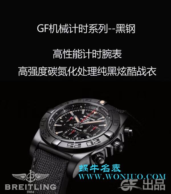 GF百年灵机械计时系列MB0111C3|BE35|253S|M20DSA.2腕表 / BL091