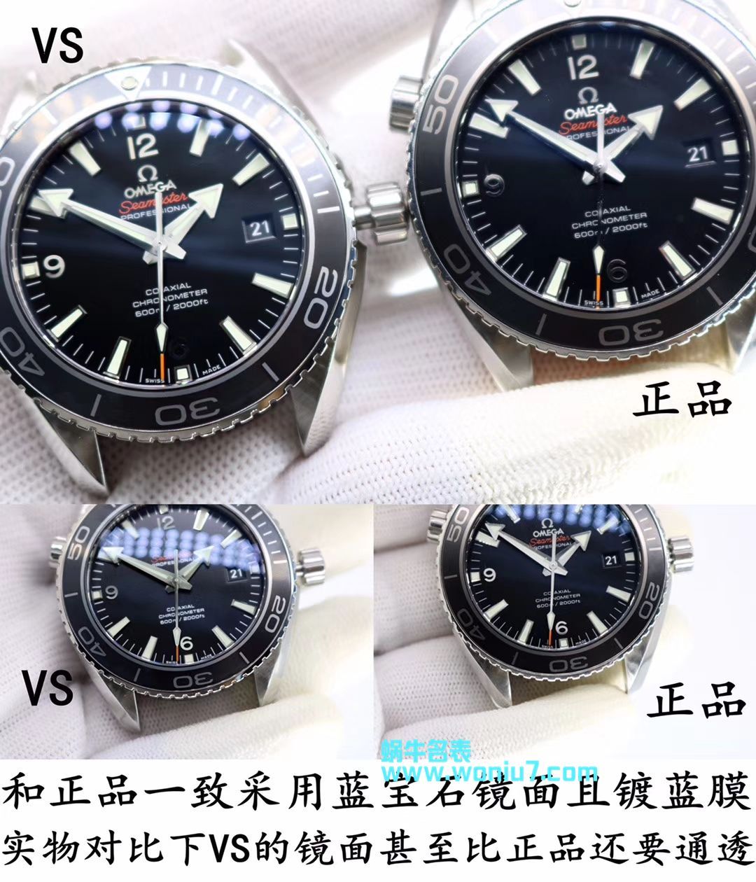   VS  欧米茄海马系列 海洋宇宙600米232.30.42.21.01.001腕表 / M335