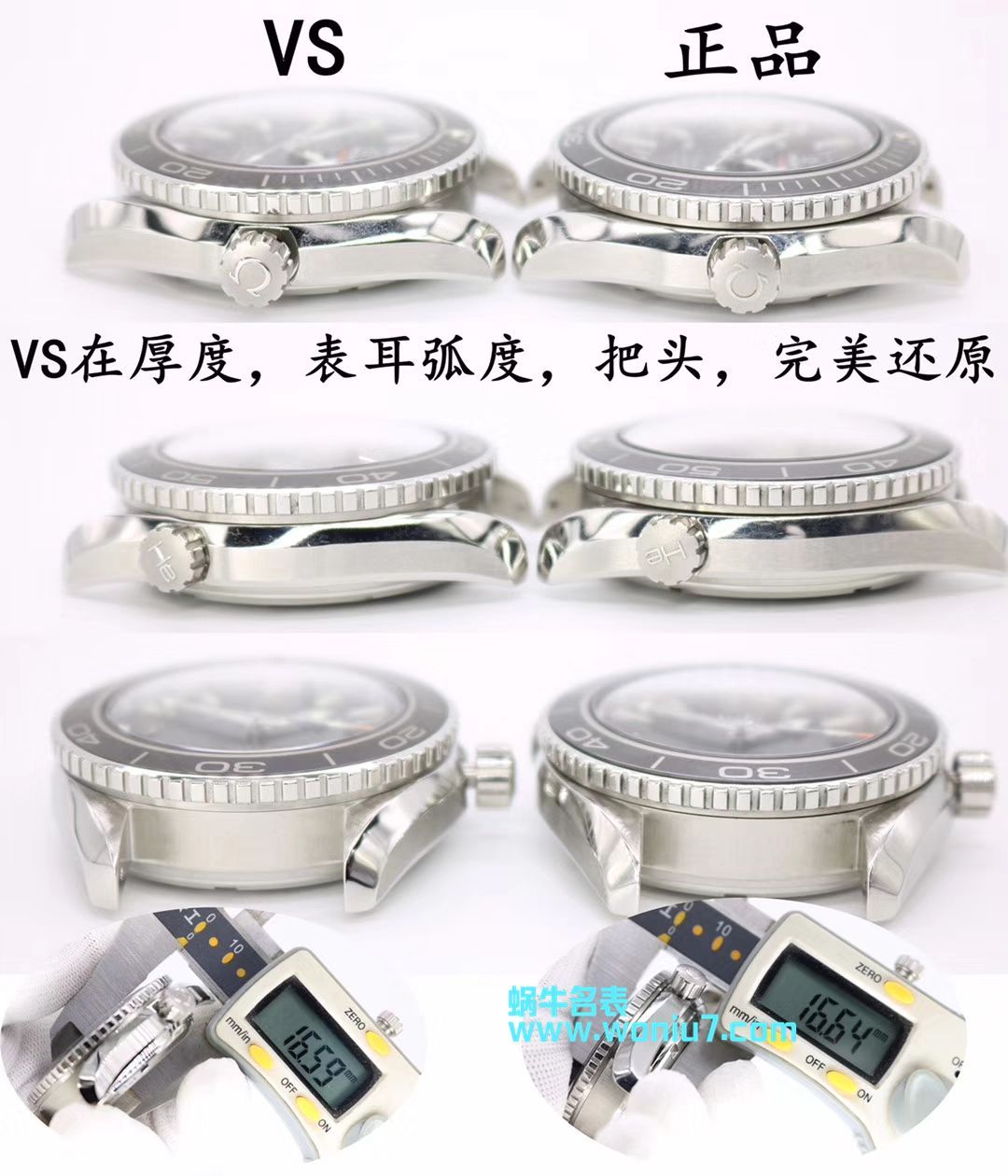   VS  欧米茄海马系列 海洋宇宙600米232.30.42.21.01.001腕表 / M335