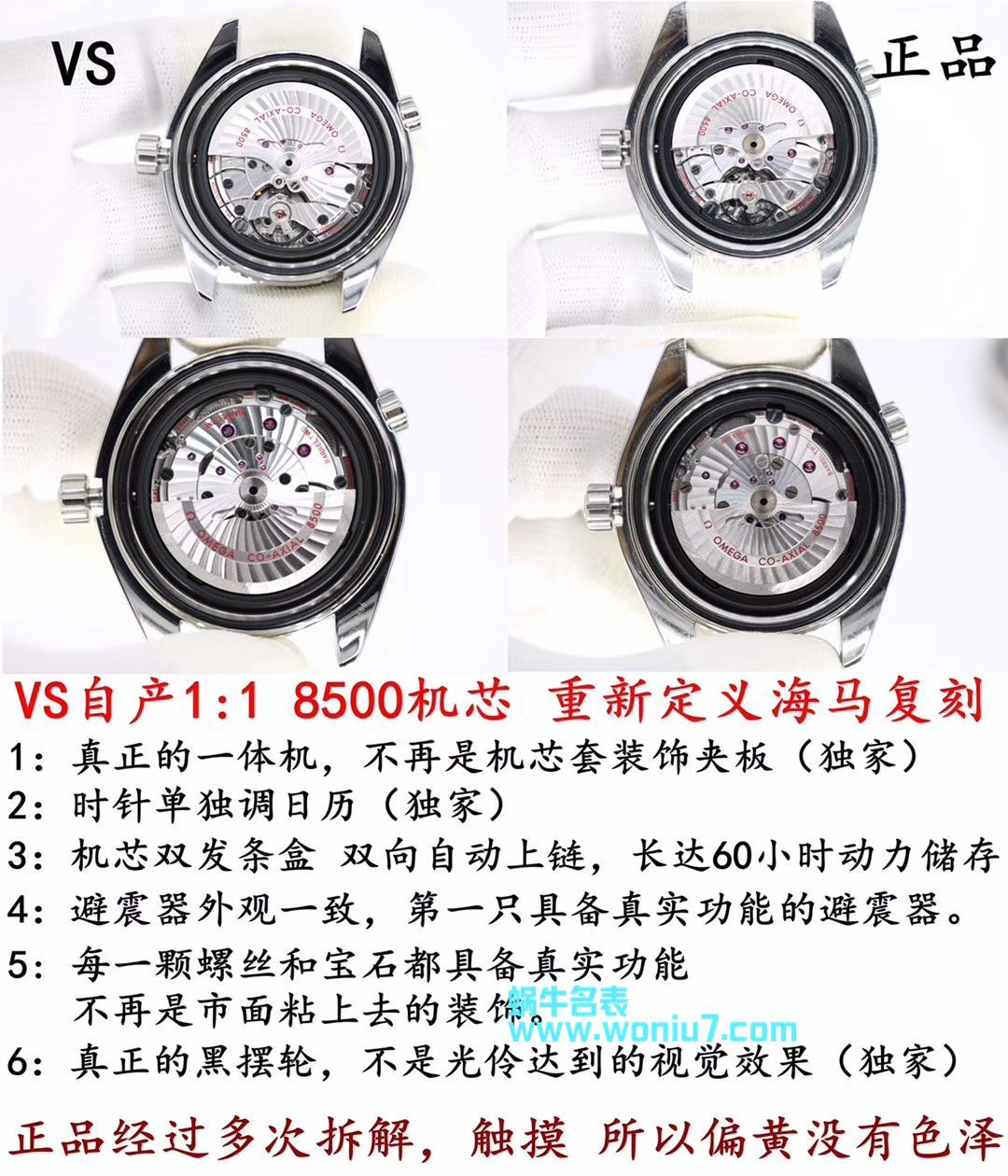   VS  欧米茄海马系列 海洋宇宙600米232.30.42.21.01.001腕表 / M335