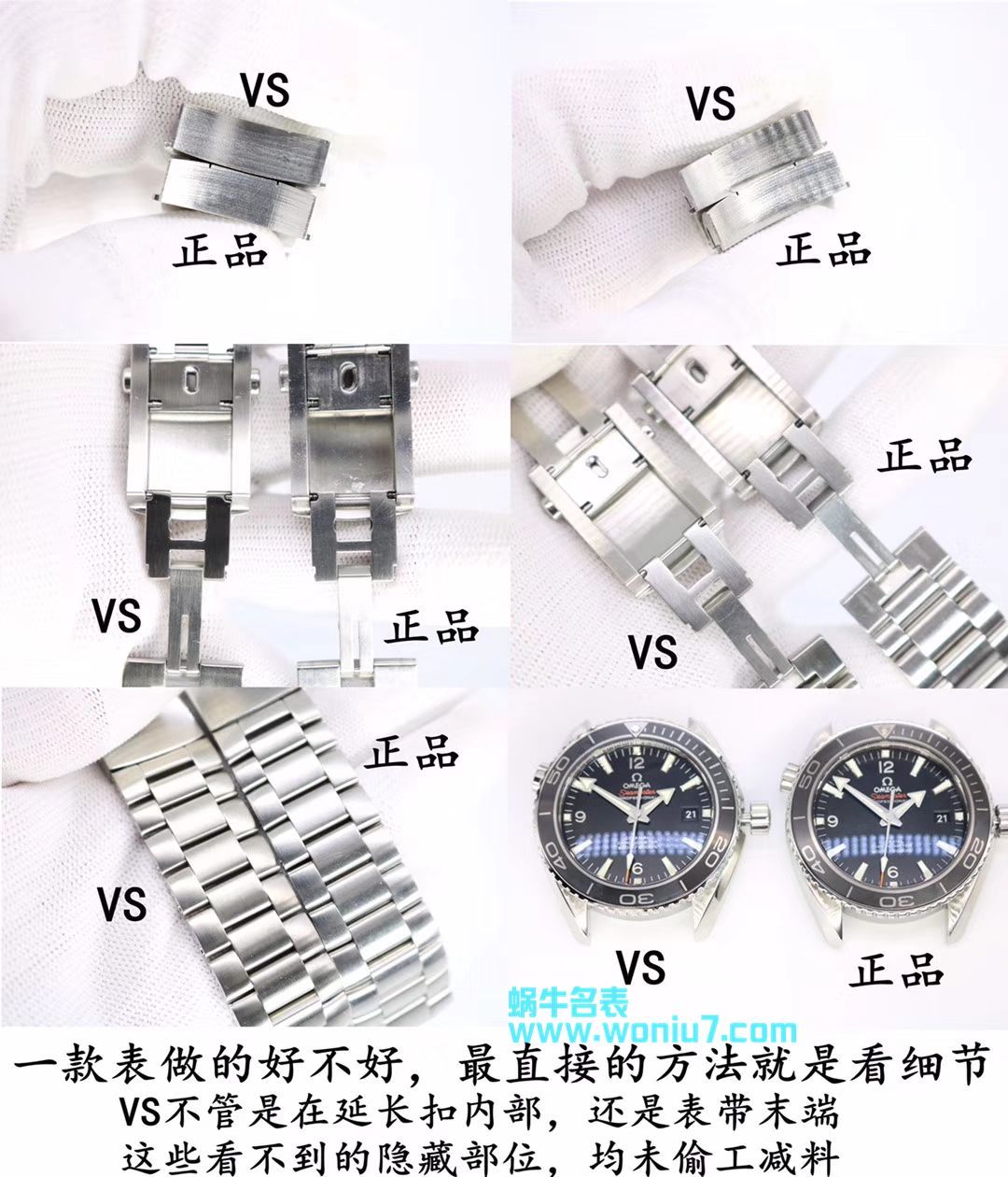   VS  欧米茄海马系列 海洋宇宙600米232.30.42.21.01.001腕表 / M335