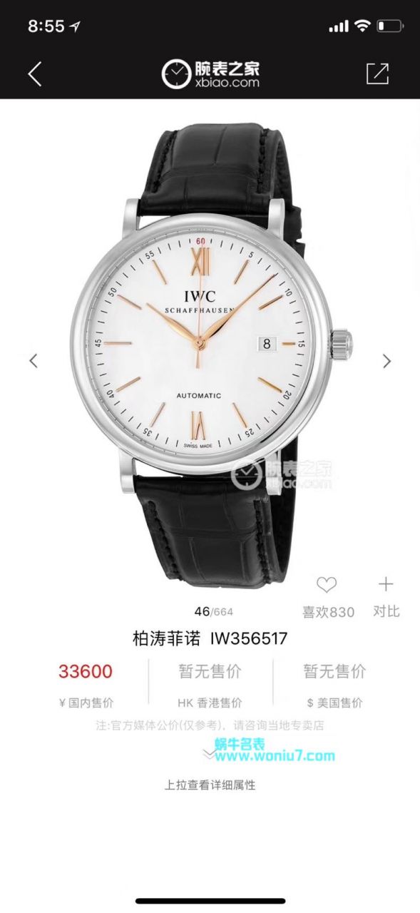 专柜原单  IWC万国表柏涛菲诺系列IW356501、IW356502、IW356519、IW356518、IW356517男士腕表 / WG167   专柜原单  IWC万国表柏涛菲诺系列IW356501、IW356502、IW356519、IW356518、IW356517男士腕表 / WG167