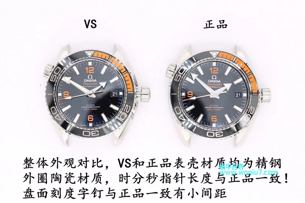   VS  欧米茄海洋宇宙600米215.30.44.21.01.002腕表 / M368