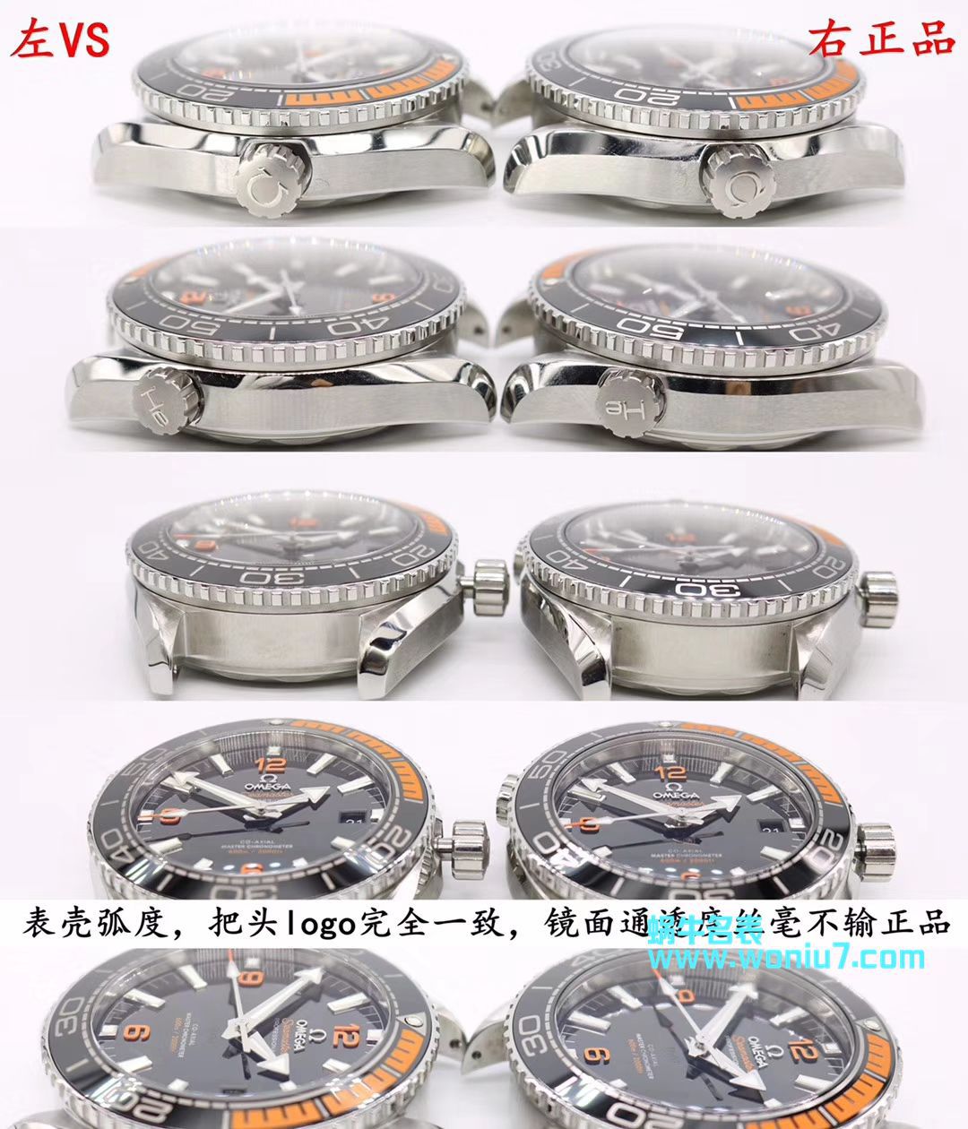   VS  欧米茄海洋宇宙600米215.30.44.21.01.002腕表 / M368