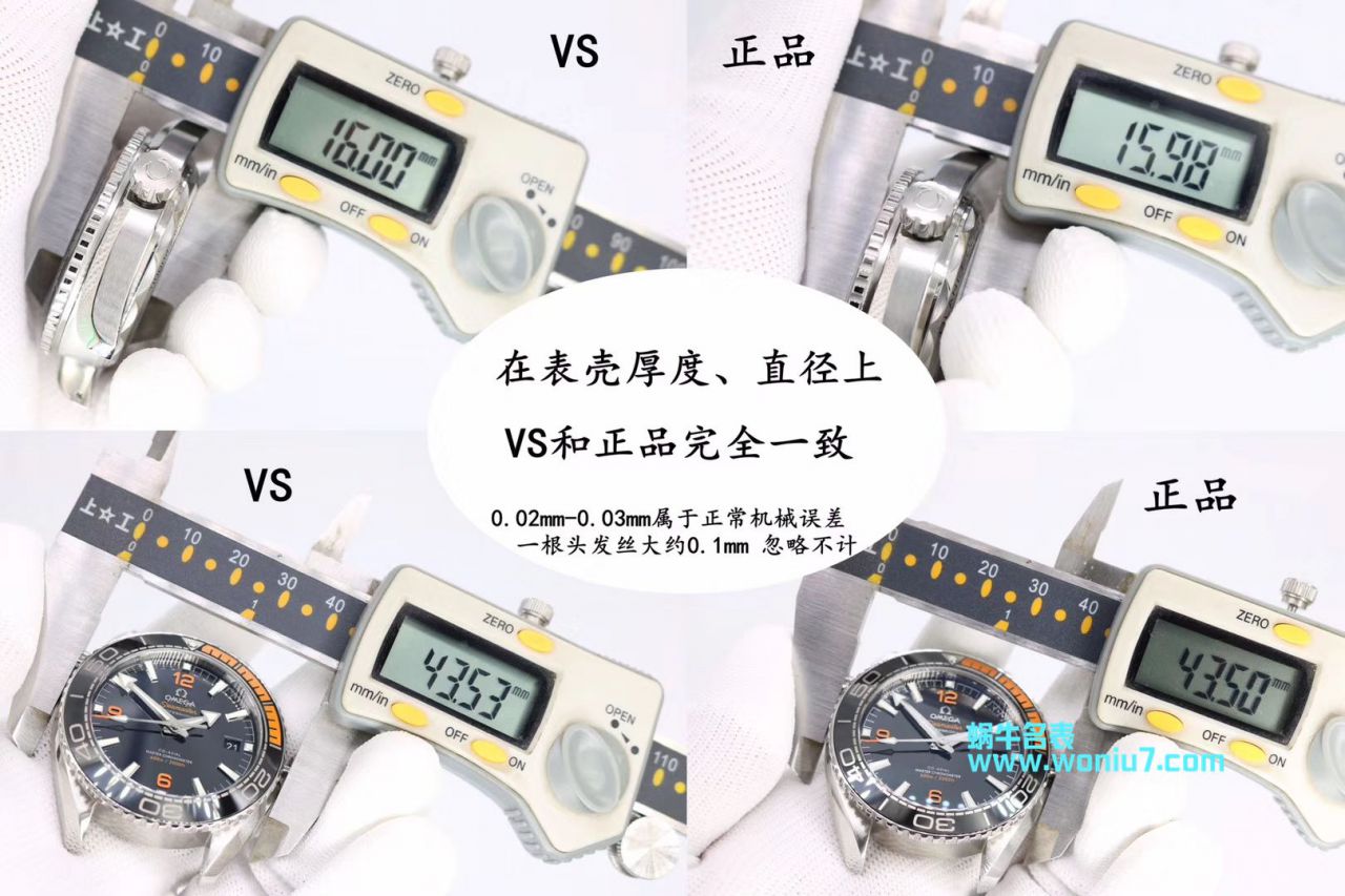   VS  欧米茄海洋宇宙600米215.30.44.21.01.002腕表 / M368