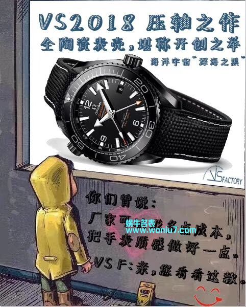 VS欧米茄全黑陶瓷海洋宇宙600米 “深海之黑”  215.92.46.22.01.001腕表 / M370