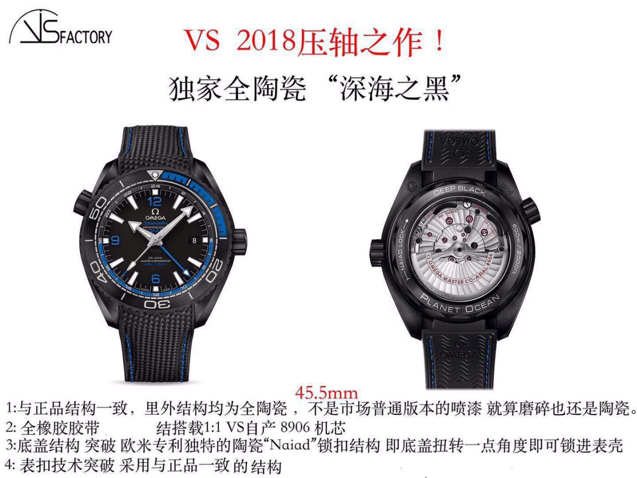 VS欧米茄全黑陶瓷海洋宇宙600米 “深海之黑”  215.92.46.22.01.001腕表 / M370