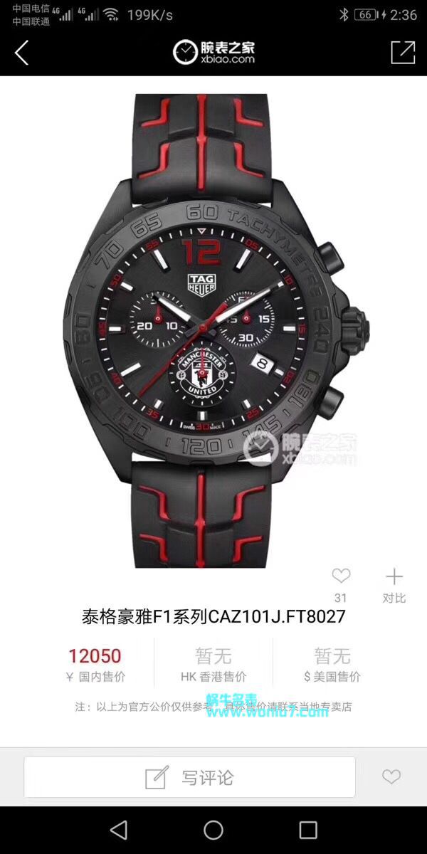   原单  泰格豪雅F1系列CAZ1019.FT8027腕表 / TG061
