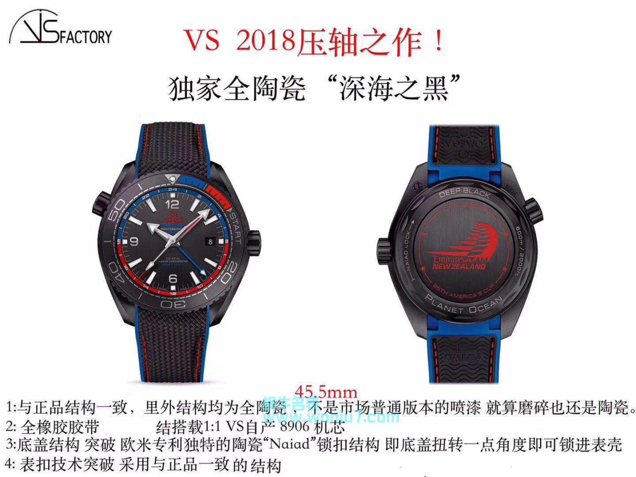   VS  欧米茄海马系列深海之黑新西兰酋长队限定版215.92.46.22.01.004腕表 / M372