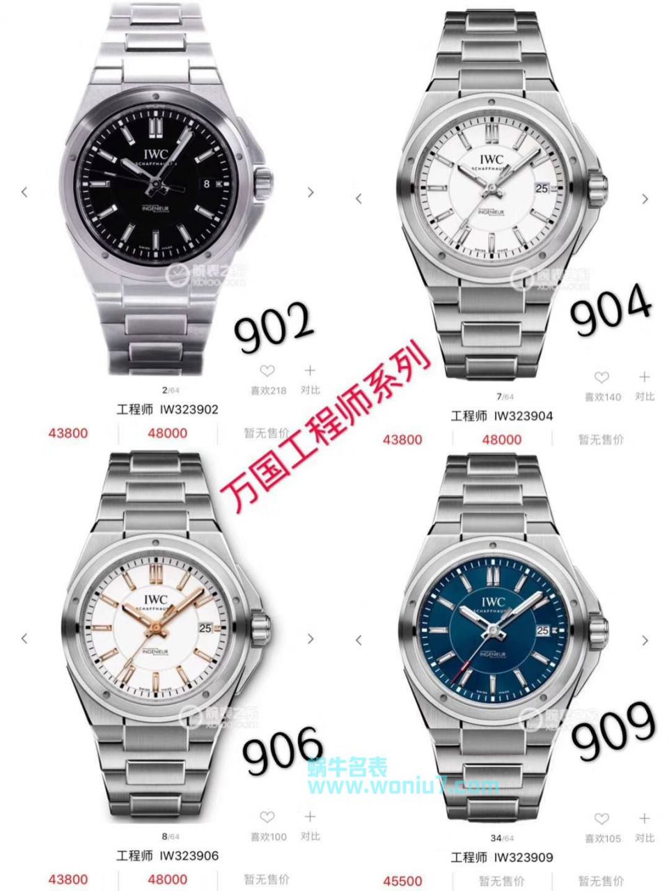   原单正品  IWC万国表工程师系列IW323902腕表、IW323904腕表、IW323906腕表、IW323909腕表 / WG175