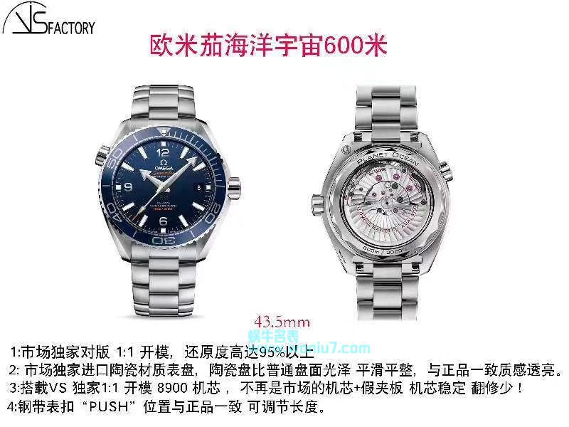 欧米茄海马系列215.30.44.21.01.001腕表  VS   / M375