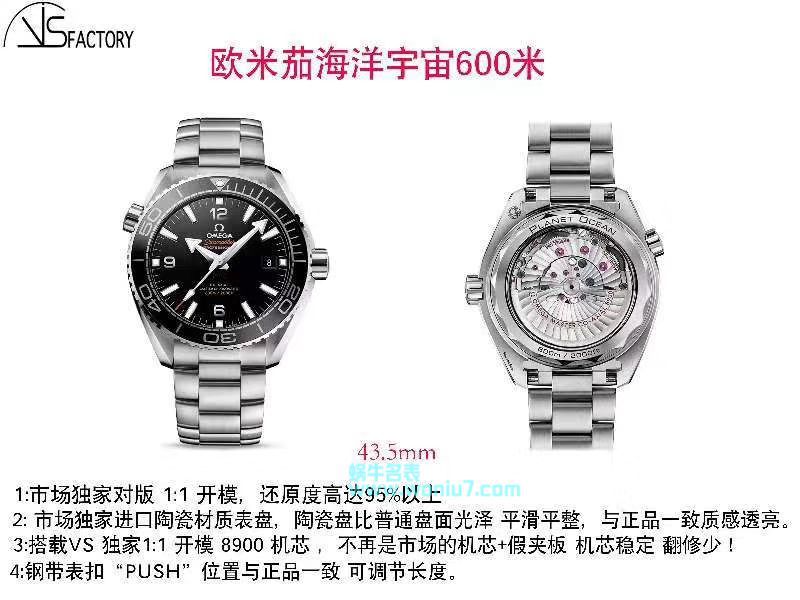 欧米茄海马系列215.30.44.21.01.001腕表  VS   / M375