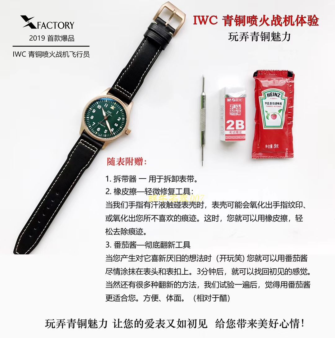IWC万国表飞行员系列IW326802青铜腕表  XF   / WG182