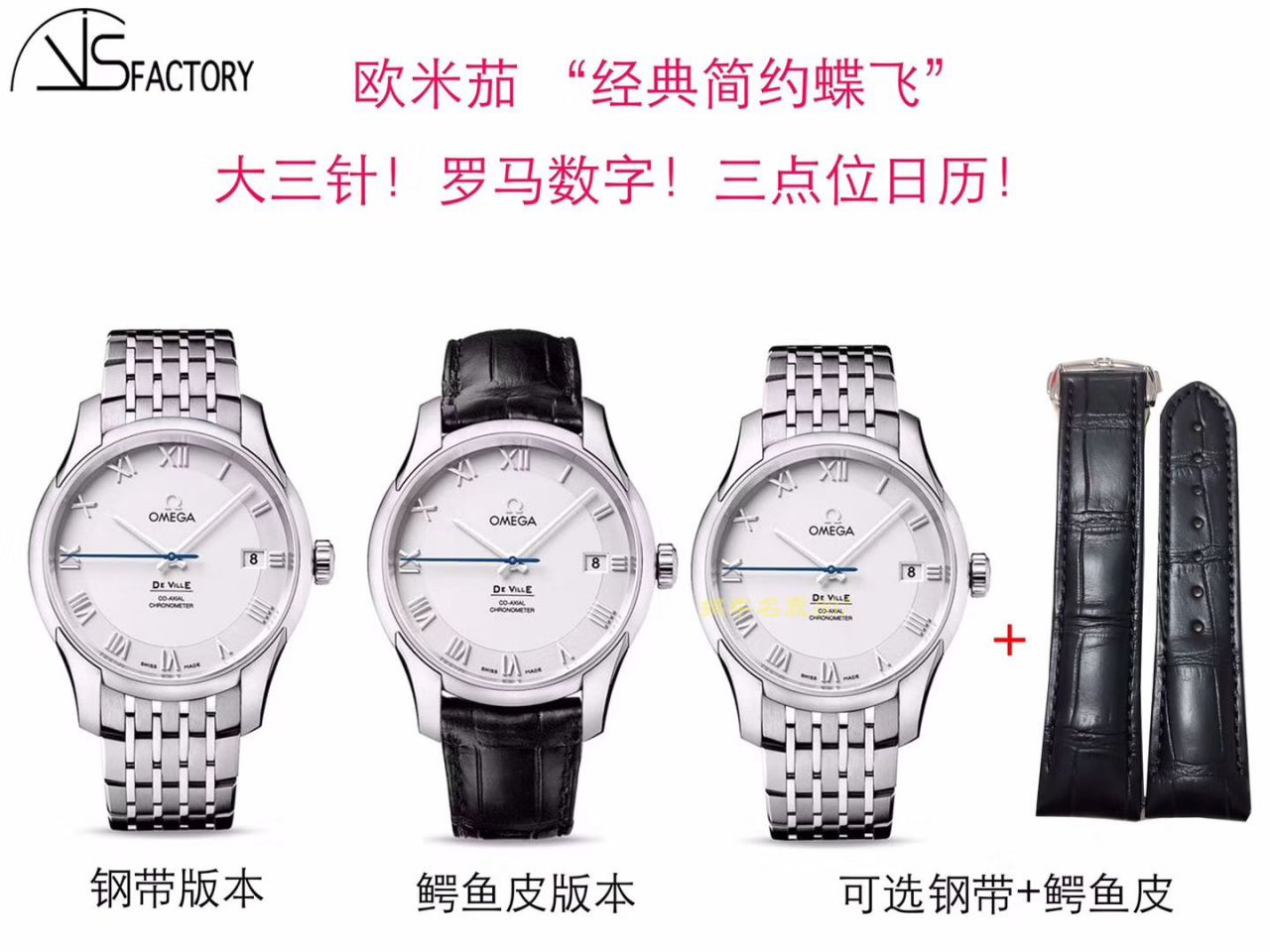 欧米茄碟飞系列431.10.41.21.02.001腕表（钢带）431.13.41.21.02.001（皮带）  VS   / M379