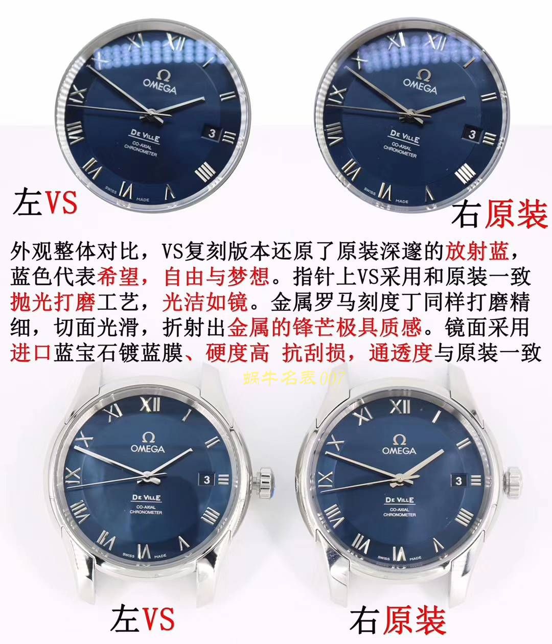 欧米茄碟飞系列433.10.41.21.03.001，433.13.41.21.03.001（皮带）腕表  VS   / M356