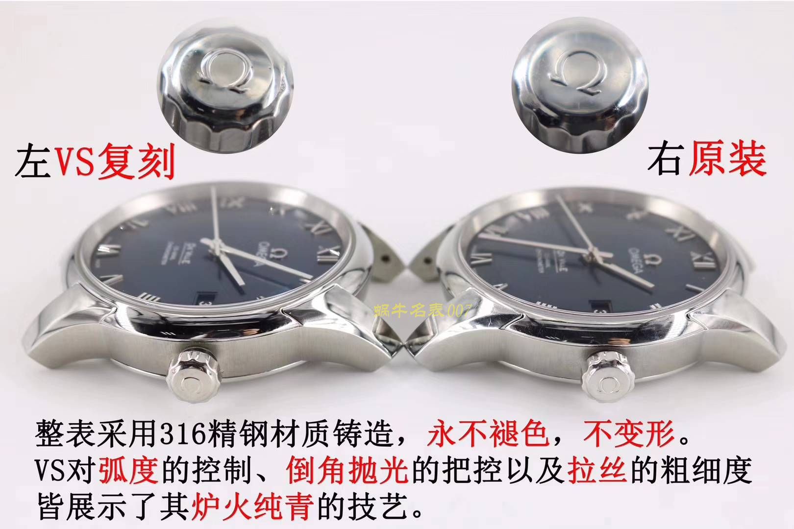 欧米茄碟飞系列433.10.41.21.03.001，433.13.41.21.03.001（皮带）腕表  VS   / M356