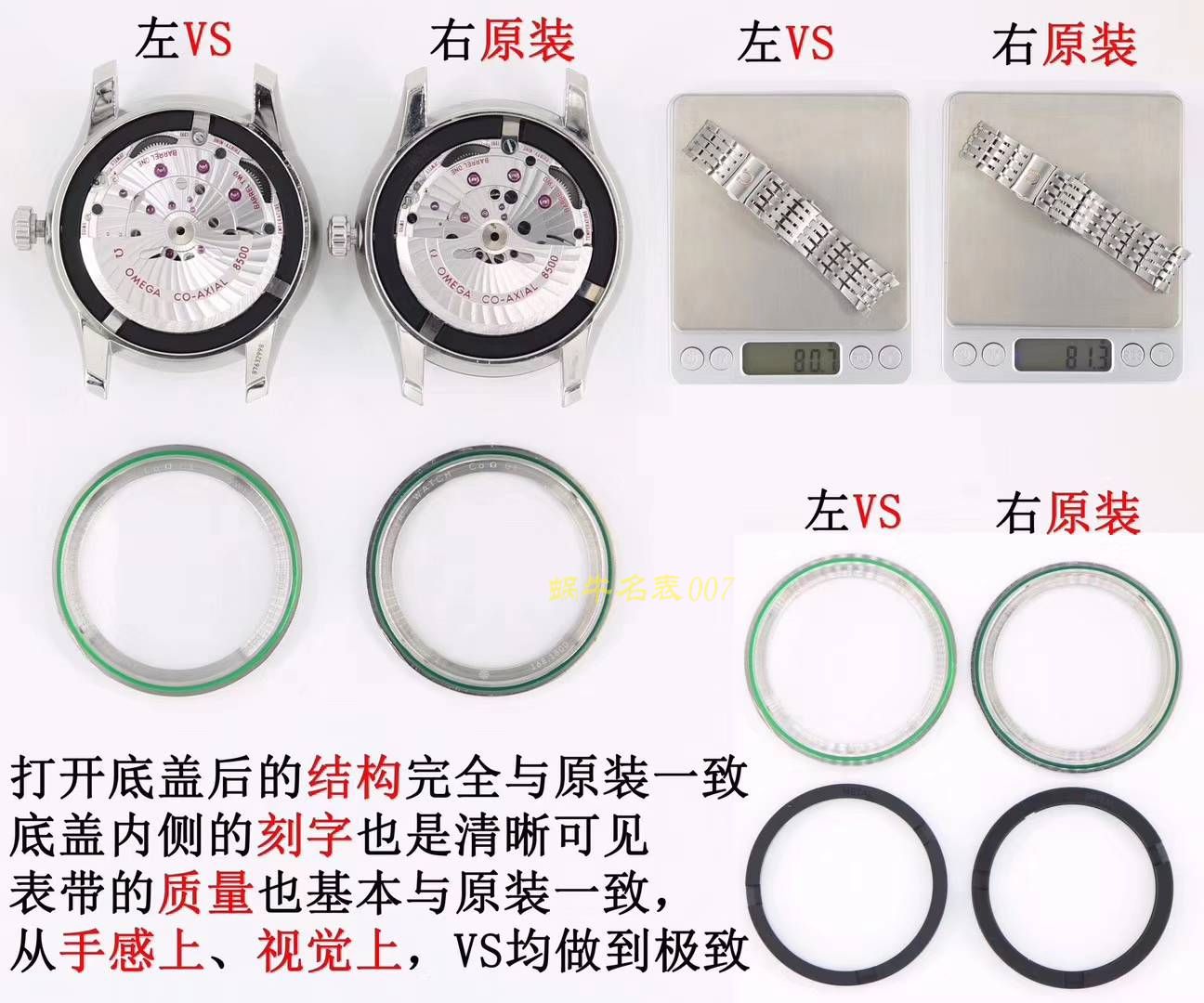 欧米茄碟飞系列433.10.41.21.03.001，433.13.41.21.03.001（皮带）腕表  VS   / M356