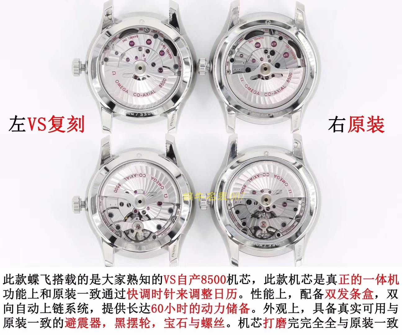 欧米茄碟飞系列433.10.41.21.03.001，433.13.41.21.03.001（皮带）腕表  VS   / M356