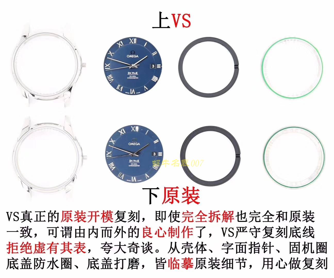 欧米茄碟飞系列433.10.41.21.03.001，433.13.41.21.03.001（皮带）腕表  VS   / M356