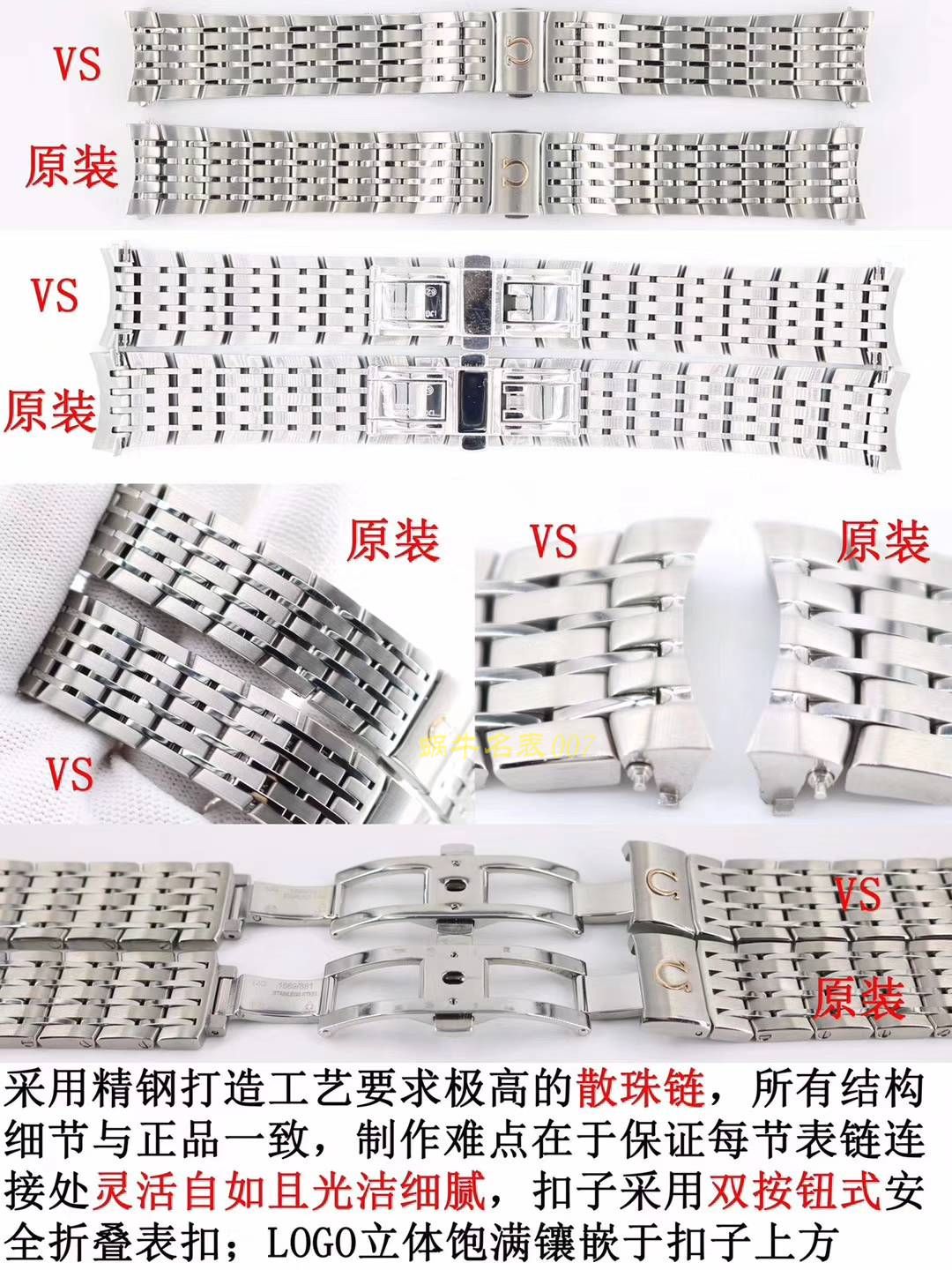 欧米茄碟飞系列433.10.41.21.03.001，433.13.41.21.03.001（皮带）腕表  VS   / M356