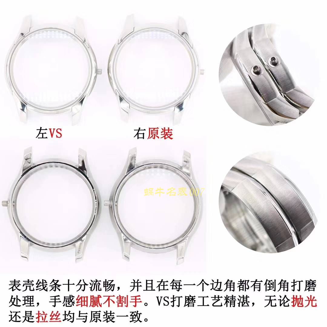 欧米茄碟飞系列433.10.41.21.03.001，433.13.41.21.03.001（皮带）腕表  VS   / M356