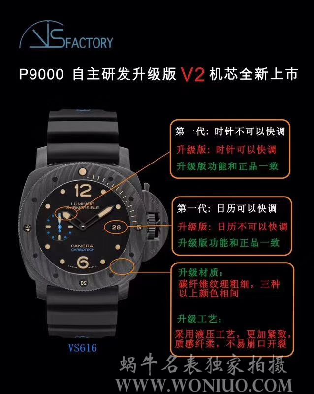 沛纳海LUMINOR 1950系列PAM00616  市场版本！VS 616 P9000 自主研发升级版V2 机芯 全新来袭!   / VS00616