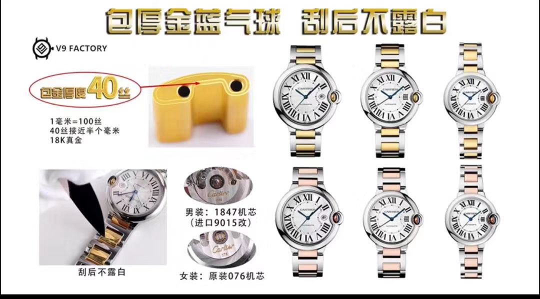 卡地亚蓝气球系列W2BB0022腕表  V9厂V9厂18K包金蓝气球间金款 / K207