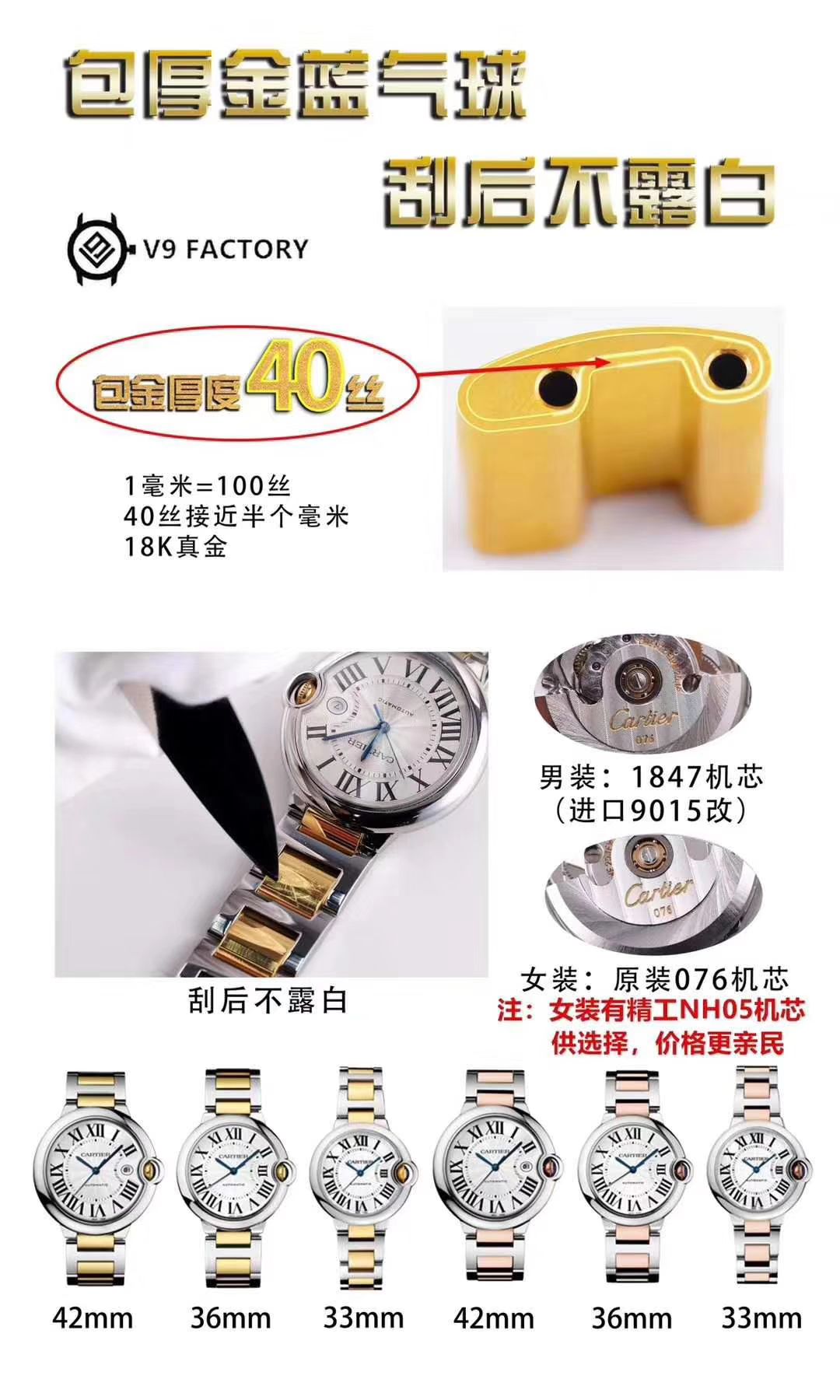 卡地亚蓝气球系列W2BB0002腕表33毫米  V9高女表  V9厂18K包金蓝气球间金款 / K202