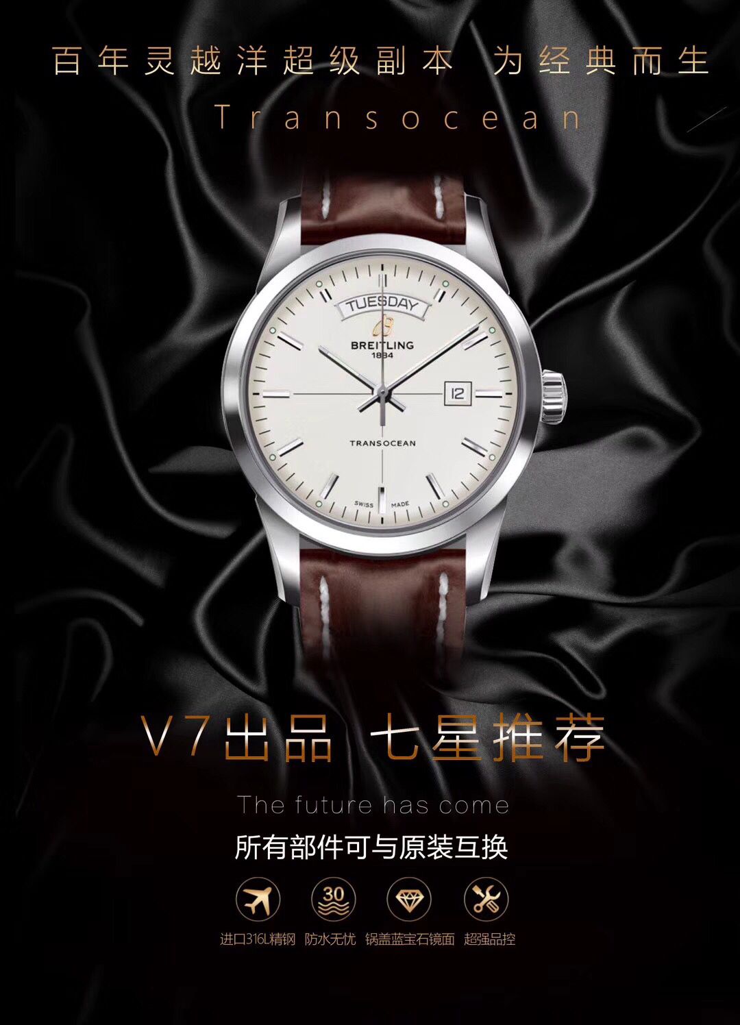 百年灵越洋系列A4531012/BB69/435X/A20BA.1腕表    V7出品、良心大作、七星推荐   / BL097