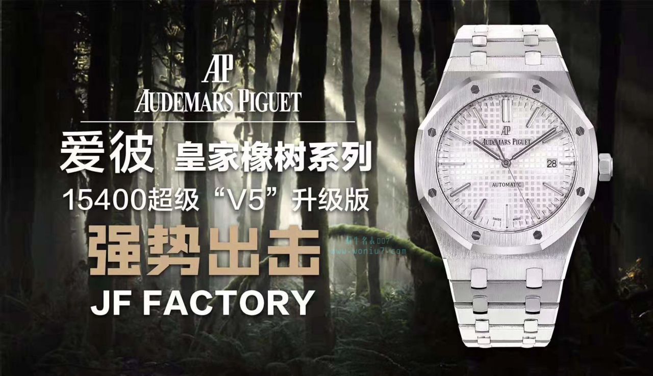 视频评测爱彼皇家橡树系列15400ST.OO.1220ST.02腕表  JF标杆神器 15400超强＂V5＂升级版强势出击   / AP022MM