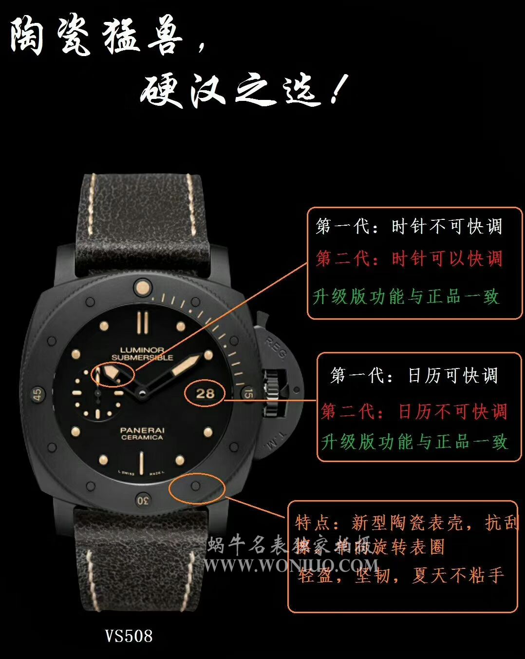 视频评测沛纳海特别版腕表系列PAM 00508腕表  VS  VS 508 V2 升级版 / VSPAM00508MM