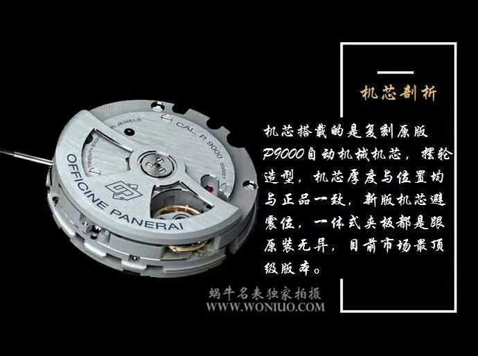 视频评测沛纳海特别版腕表系列PAM 00508腕表  VS  VS 508 V2 升级版 / VSPAM00508MM
