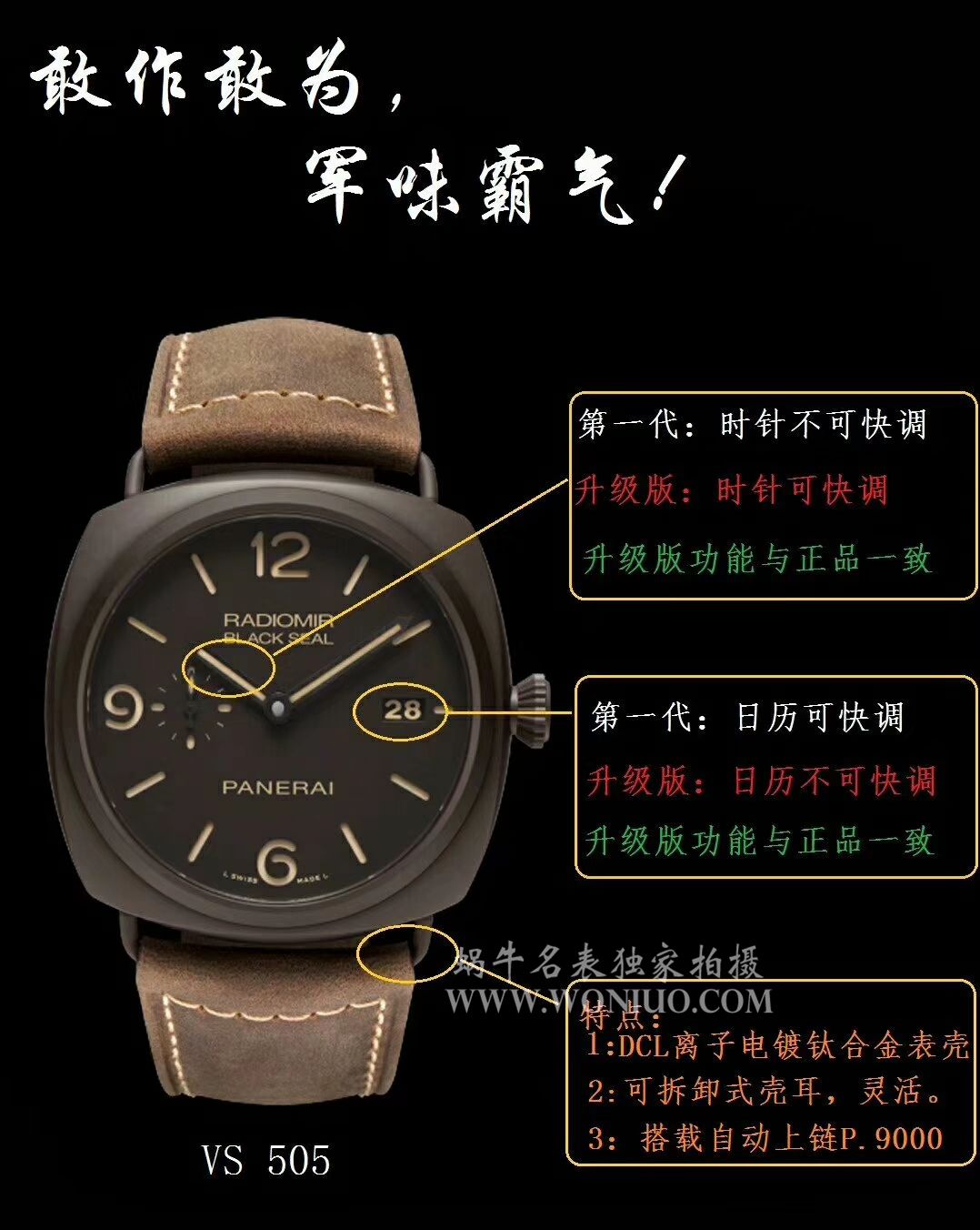 视频评测Panerai沛纳海RADIOMIR系列PAM00505腕表    VS PAM505  V2版 同步正品机芯功能   / VSPAM00505MM