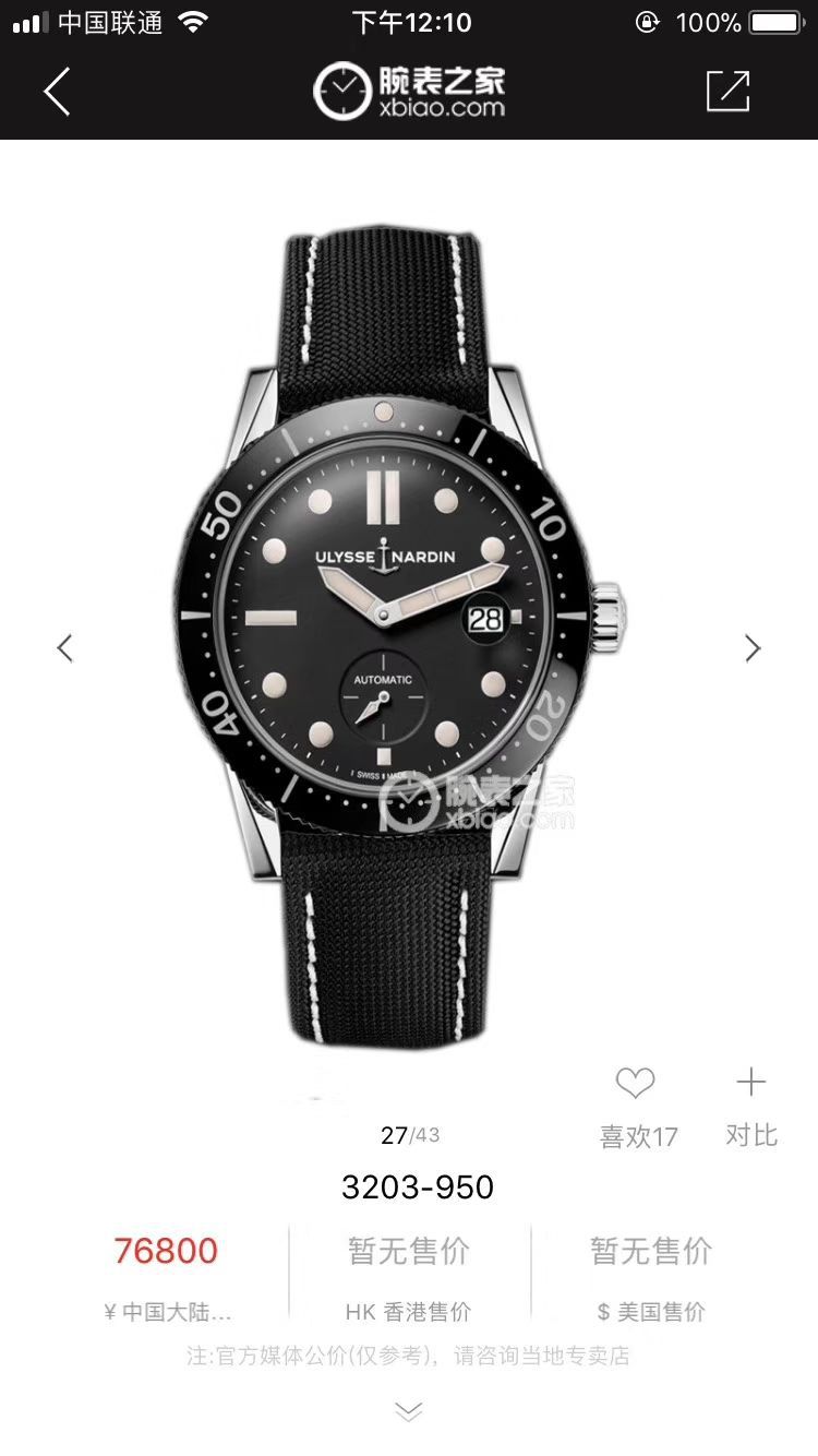 视频评测雅典表Ulysse Nardin Diver潜水表系列Le Locle 勒洛克潜水腕表3203-950 / YD012MM