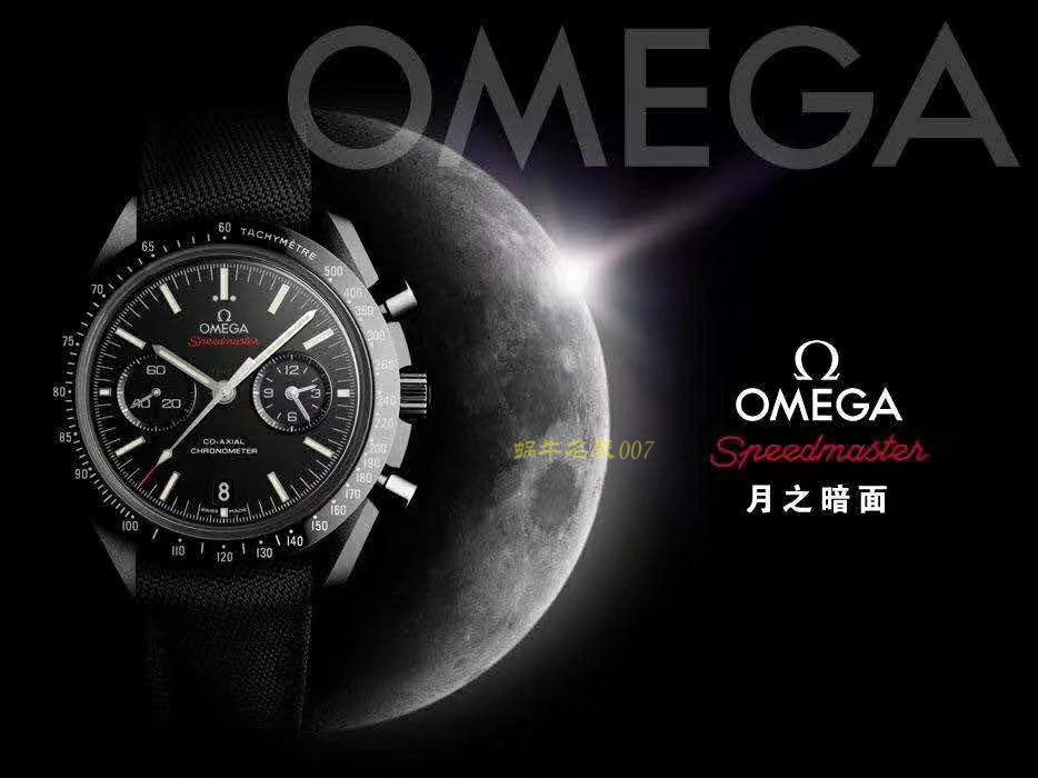 欧米茄超霸系列311.92.44.51.01.006腕表  OM厂月之暗面   / M351