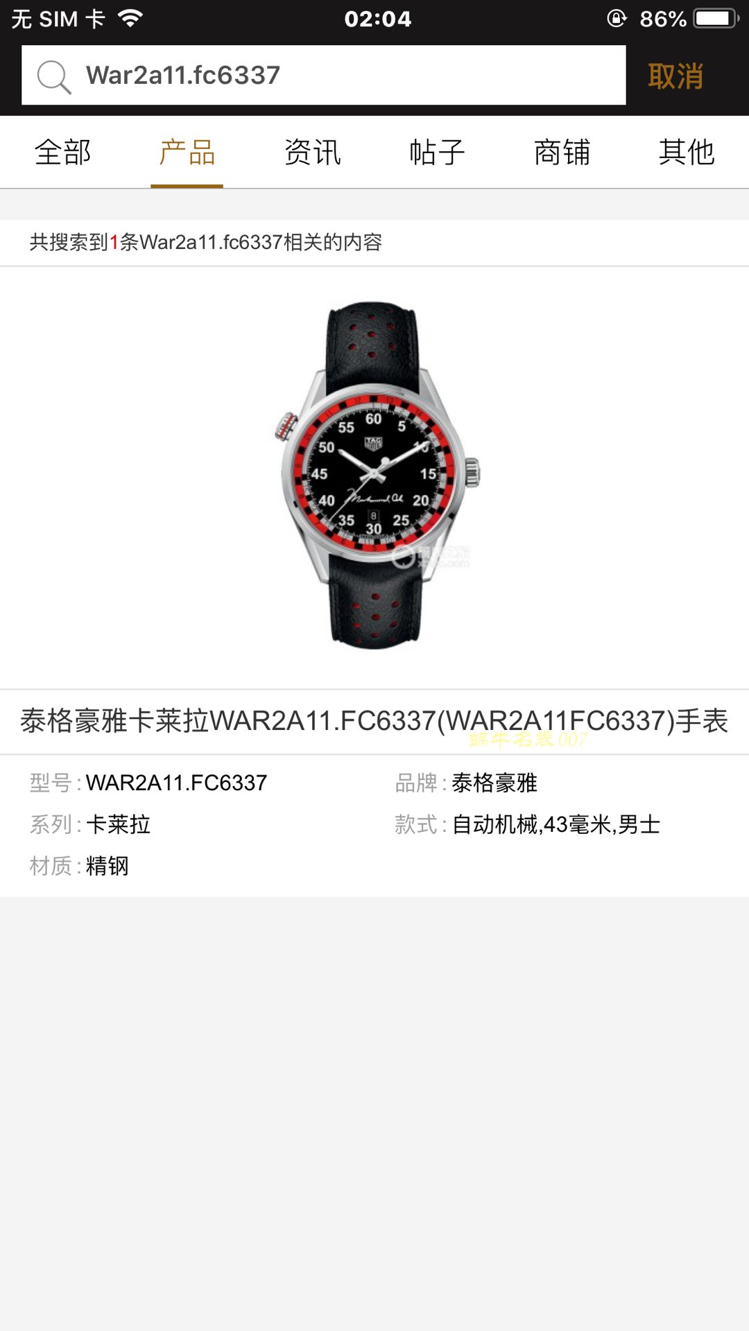   渠道原单  泰格豪雅卡莱拉系列WAR2A11.FC6337腕表泰格豪雅拳王阿里纪念款，WAR2A80.FC6337腕表 / TG066
