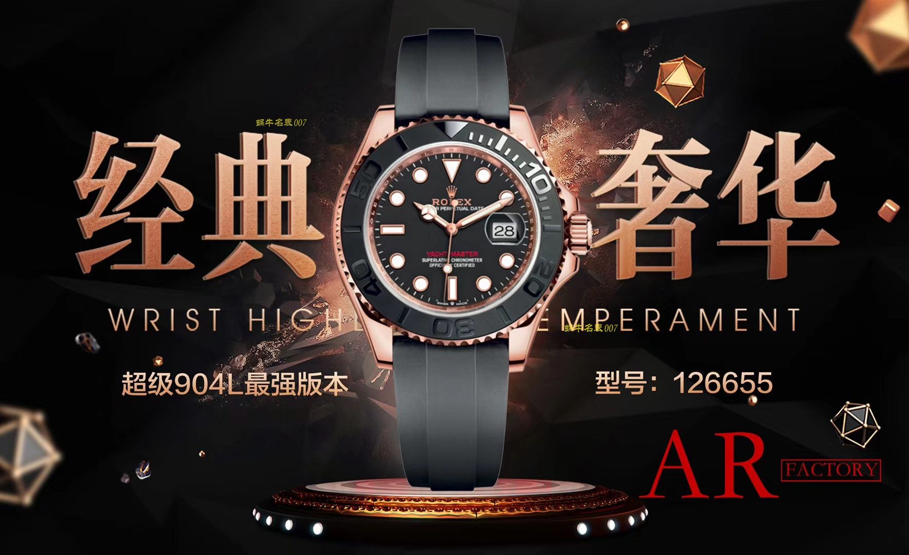 视频评测AR劳力士游艇名仕型系列116655-Oysterflex bracelet腕表（AR劳力士金游艇） / R312