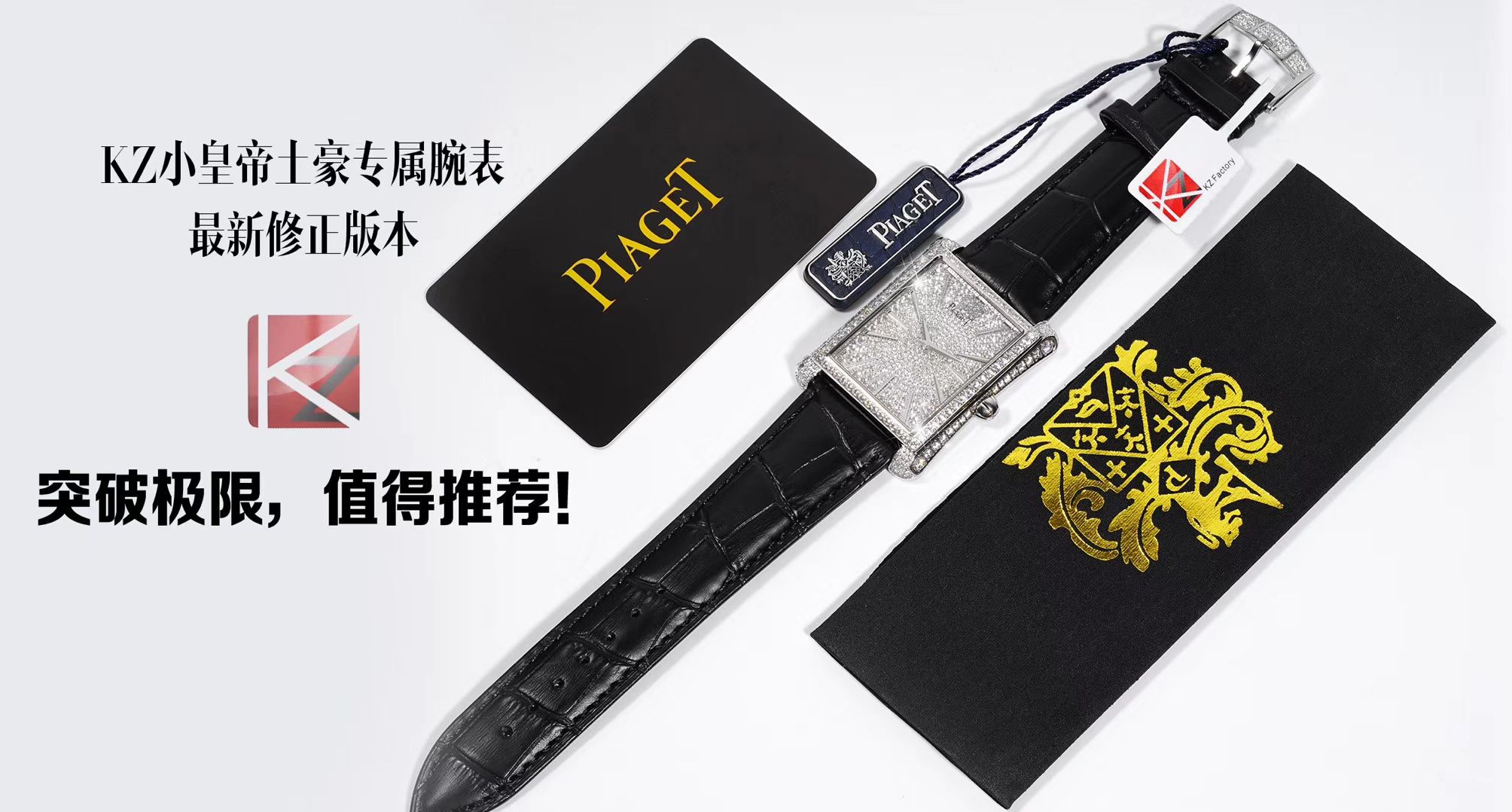   KZ  伯爵BLACK -TIE系列G0A33075腕表 / PT018