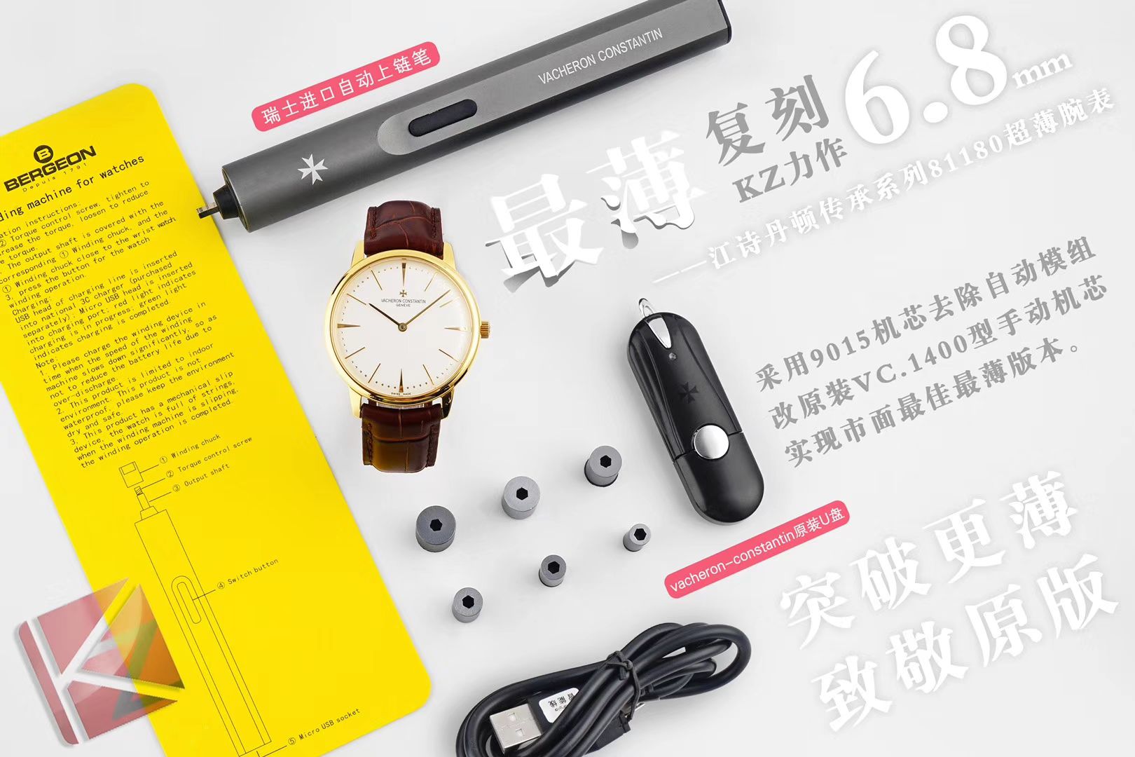江诗丹顿传承系列81180/000J-9118，81180/000R-B518，81180/000R-9283，81180/000R-9159腕表  KZ   / JS200