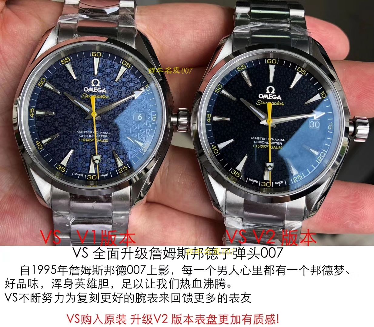 视频评测VS 詹姆斯邦德007工艺新突破！升级V2 版本！  欧米茄海马系列231.10.42.21.03.004腕表 / M368