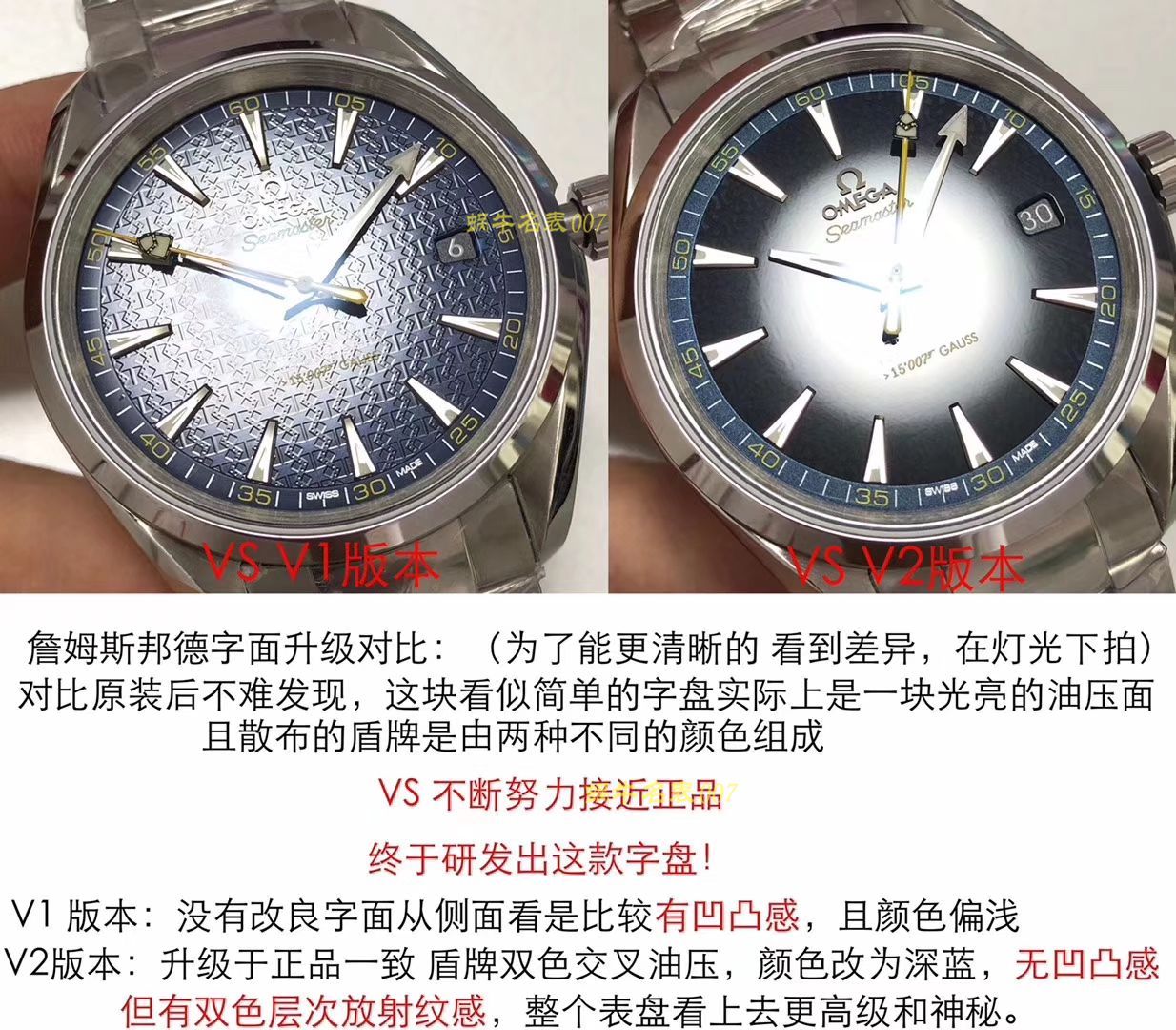 视频评测VS 詹姆斯邦德007工艺新突破！升级V2 版本！  欧米茄海马系列231.10.42.21.03.004腕表 / M368