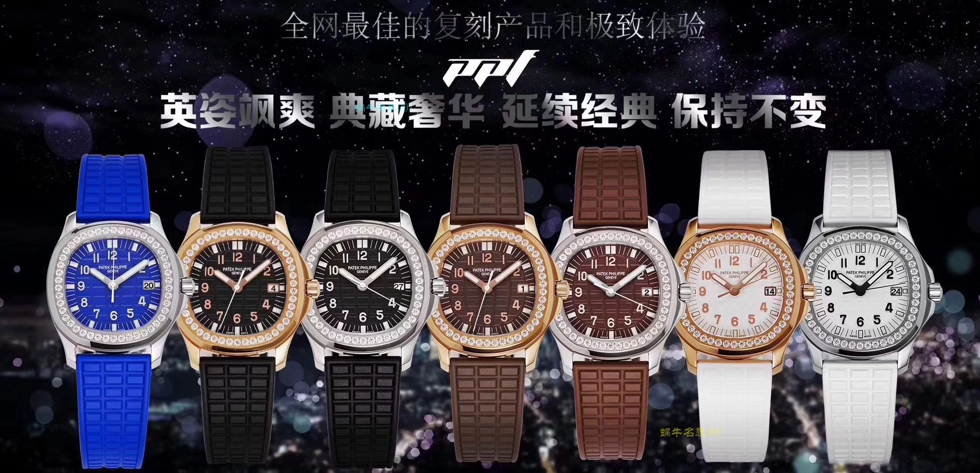   PPF精  百达翡丽AQUANAUT系列5067A-024女士腕表 / BD239