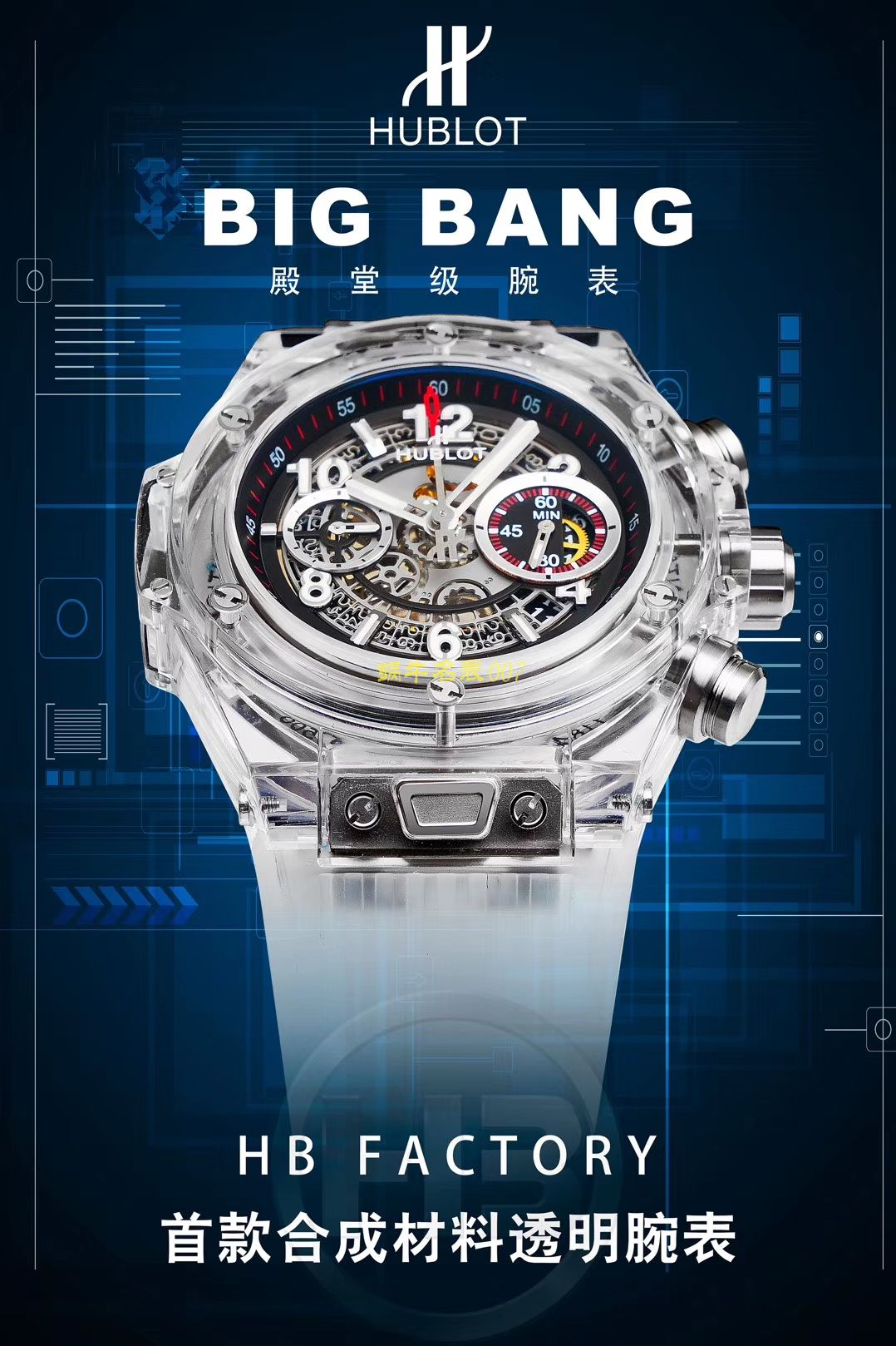   JB  宇舶系列411.JX.4802.RT腕表 / YB057