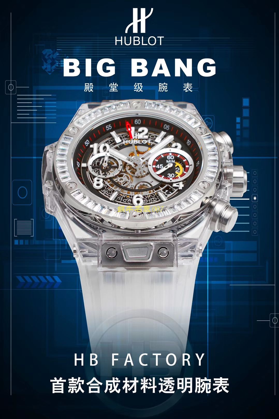   JB  宇舶系列411.JX.4802.RT腕表 / YB057