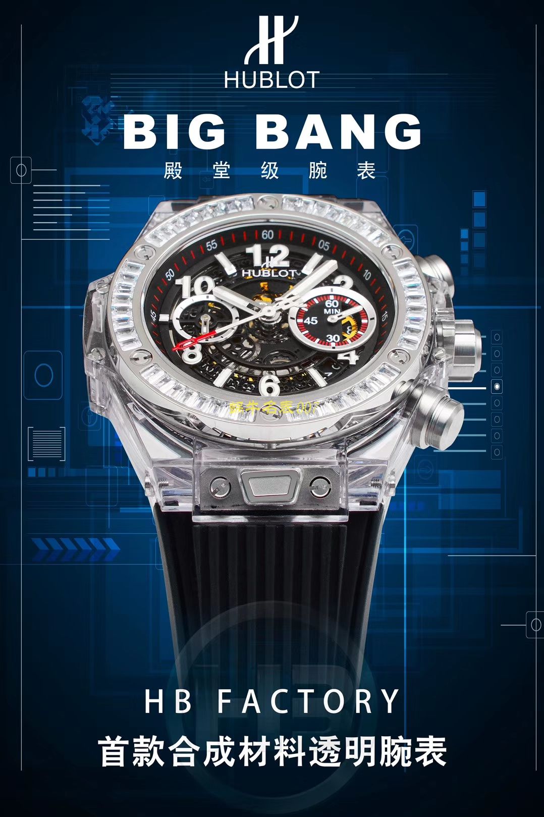  JB  宇舶系列411.JX.4802.RT腕表 / YB057