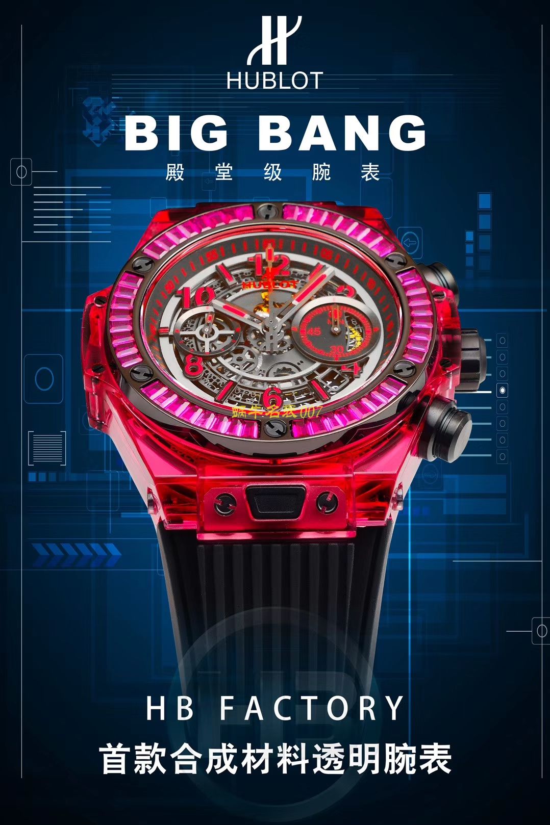   JB  宇舶系列411.JX.4802.RT腕表 / YB057